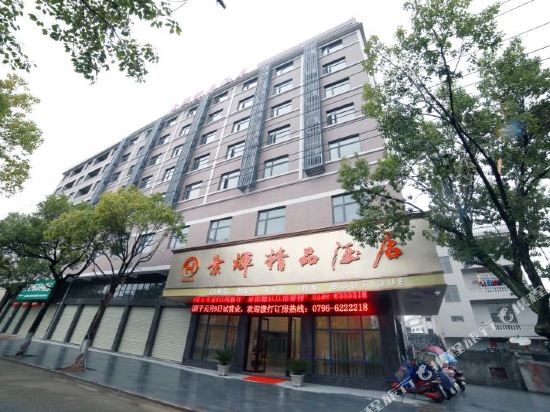 遂川景辉精品酒店