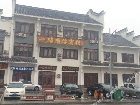 盘锦一路有你宾馆