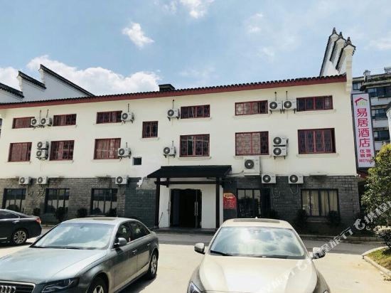 易居酒店(宁波镇海中学店)