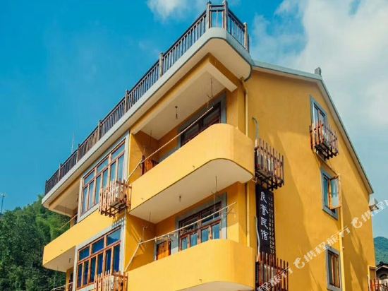 良誉民宿(桐庐石舍村店)