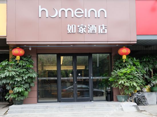 如家酒店·neo(广州天河路体育西地铁站店)