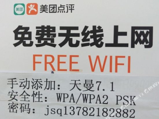 客房