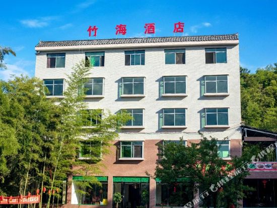 耒阳竹海酒店