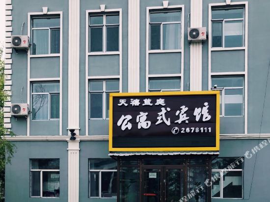 嘉荫天禧蓝庭公寓式宾馆