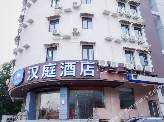 汉庭酒店(上海西藏南路地铁站店)