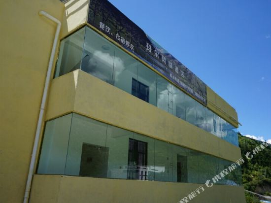 四姑娘山玛尔风情酒店