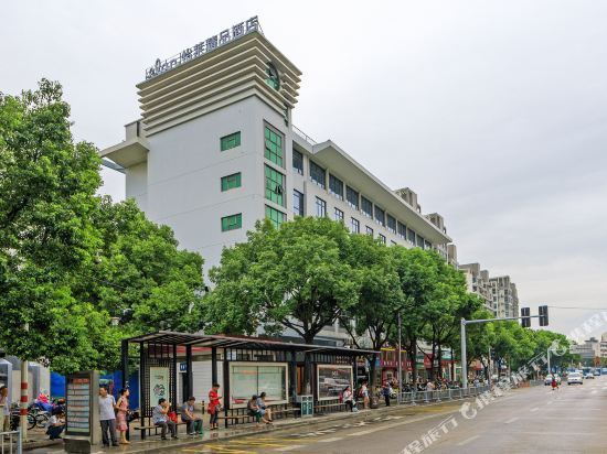 怡莱精品酒店(宁波镇海店)