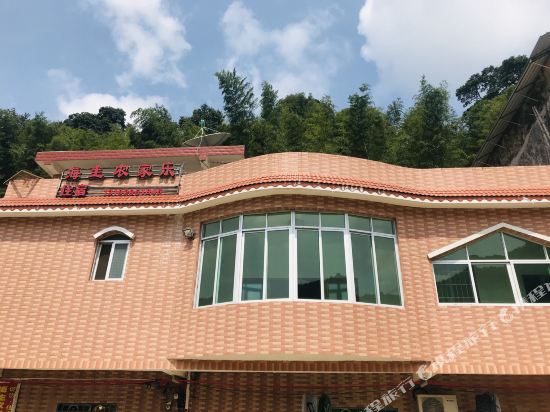 南雄海生农家乐