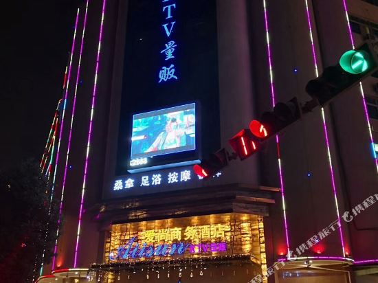 曲靖爱尚商务酒店