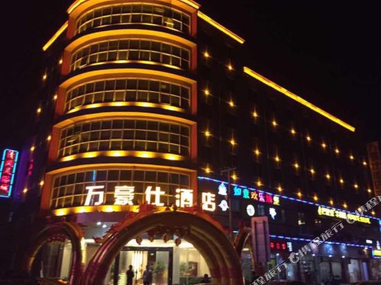 惠安万豪仕酒店