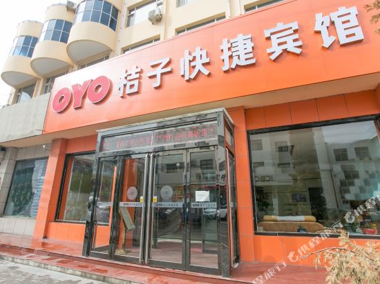 陵川桔子快捷宾馆