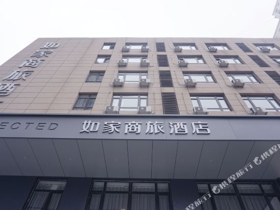 如家商旅酒店(锦州中央南街红星美凯龙店)