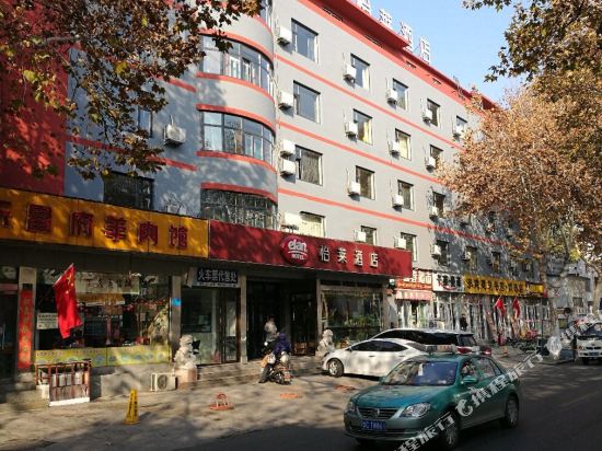 怡莱酒店(淄博王府井步行街店)