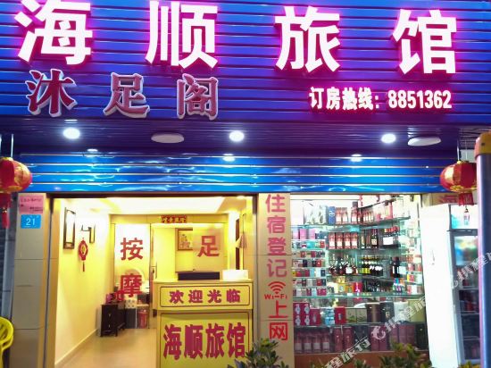 珠海桂山岛海顺住宿