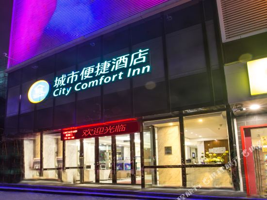 城市便捷酒店(南宁西大财院店)