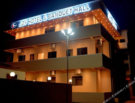 欢乐酒店及宴会厅