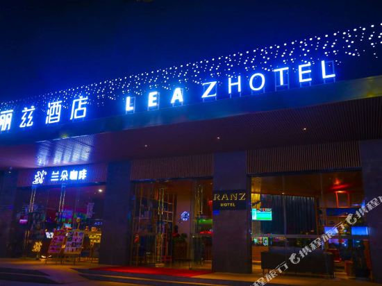 丽兹酒店(东莞凤岗沃尔玛店)