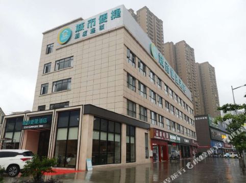 城市便捷酒店(务川店)