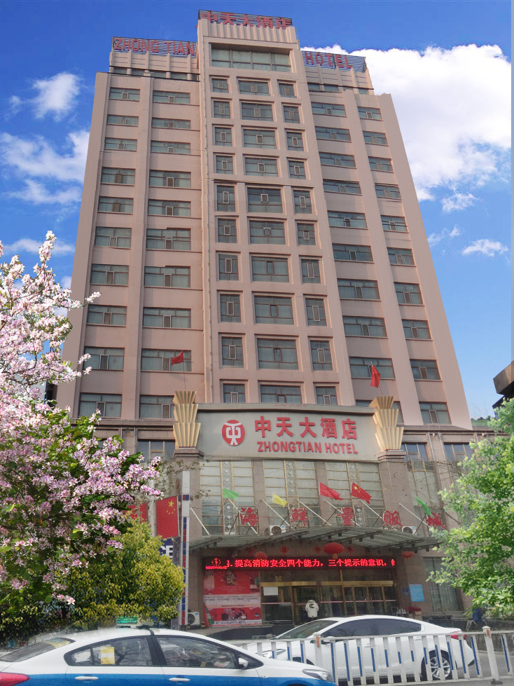 阿克苏中天大酒店-官方