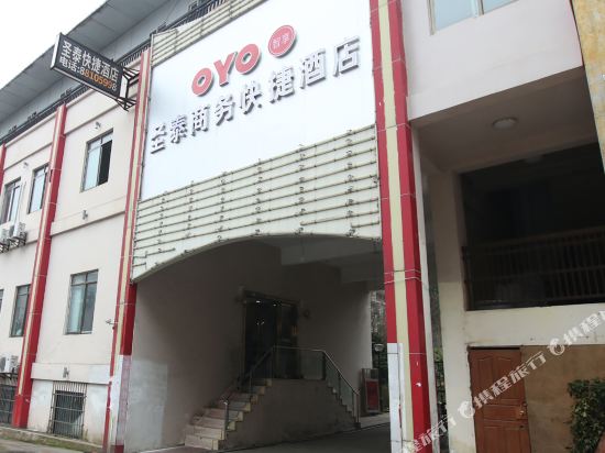 贵阳圣泰商务酒店