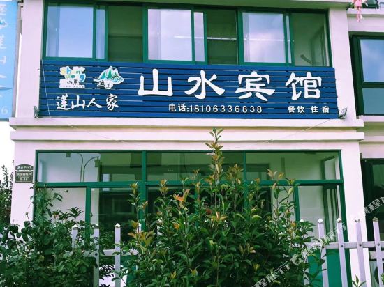 五莲山山水宾馆