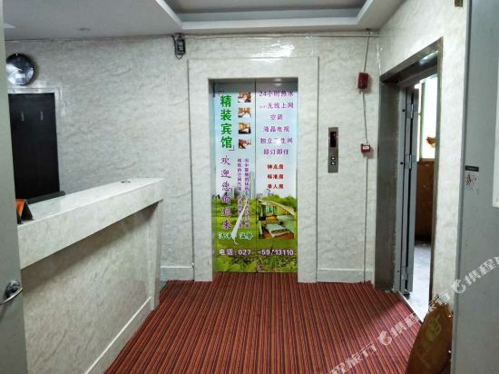 精装宾馆(武汉华中科技大学店)