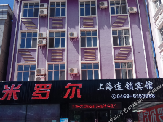 米罗尔宾馆(宝清新华路店)