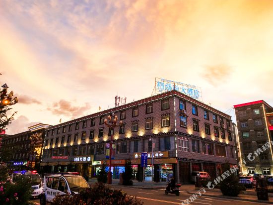 稻城格桑啦大酒店