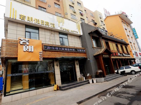 若朗假日宾馆（青岛李村步行街乐客城店）