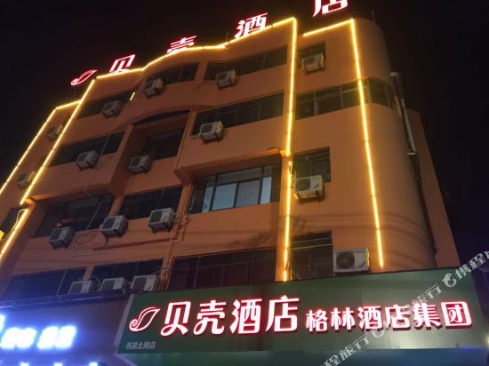 贝壳酒店(宿州西昌北路市中医院店)