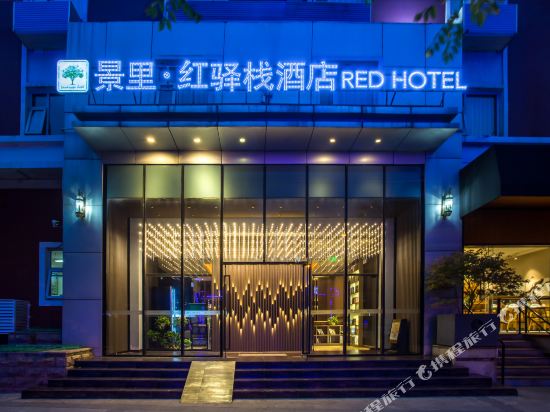 北京景里红驿栈酒店