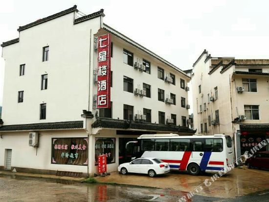 绩溪龙川七星楼酒店