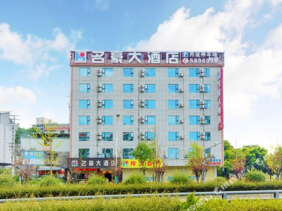 名豪大酒店（桂林十九中学店）