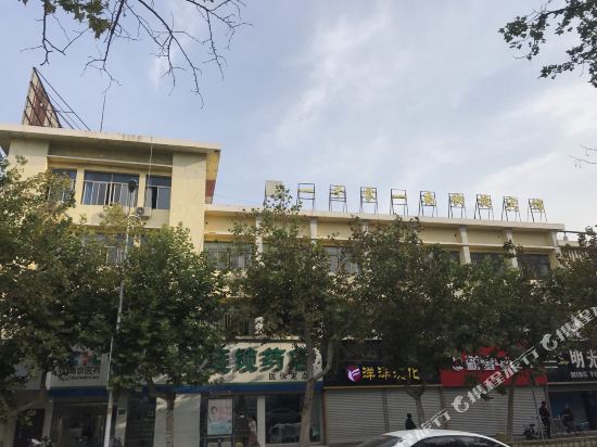 一千零一夜假日宾馆(丰县金街麦当劳店)