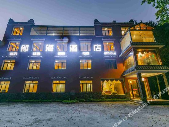 松坪沟邻海别院