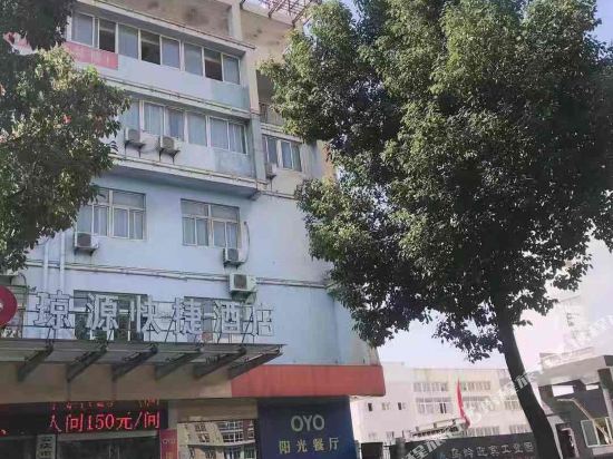 安庆琼源快捷酒店