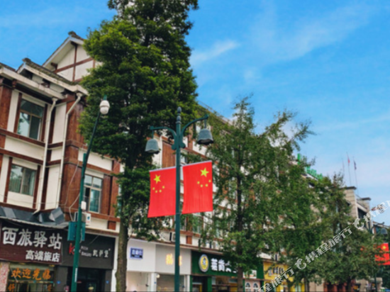 都江堰西旅驿站