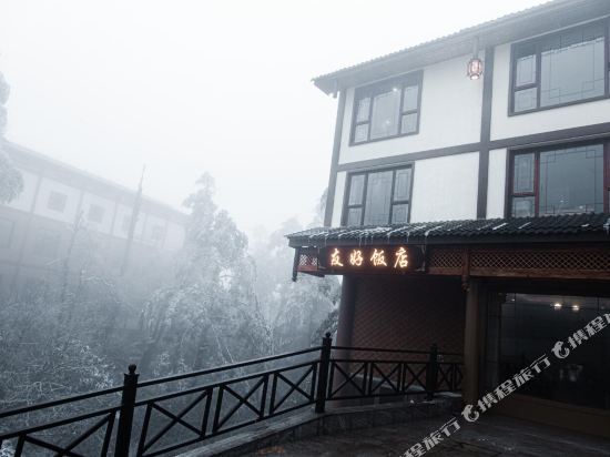 雷洞坪友好饭店