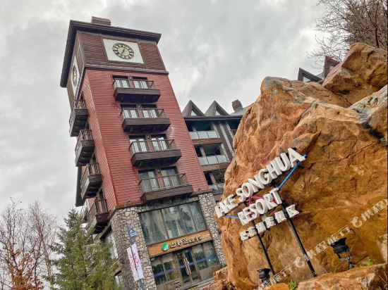 栖悦·轻奢度假酒店公寓(吉林万科松花湖滑雪场店)