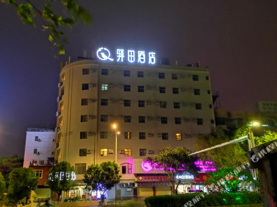 驿田酒店(泉州东海泰禾广场店)