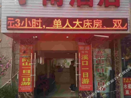 宁波宁南酒店