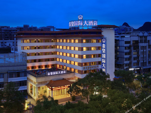 金皇国际大酒店(桂林两江四湖火车站店)主图
