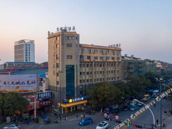 如家联盟华驿酒店（弋阳高铁站店）