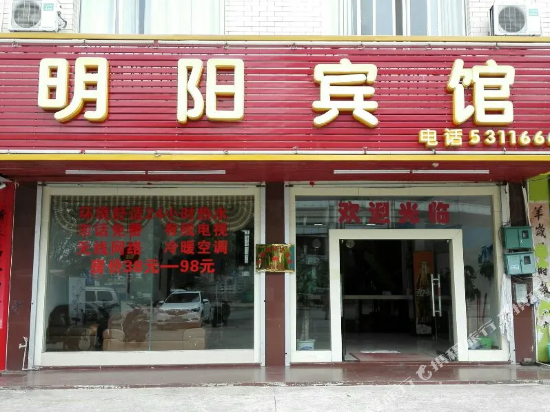 钦州明阳宾馆