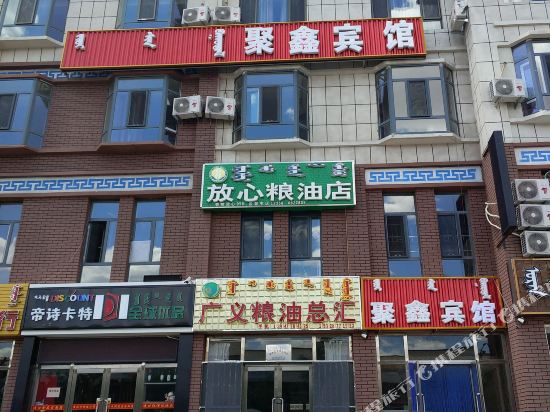 杭锦旗聚鑫宾馆