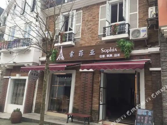 彭州索菲亚酒店