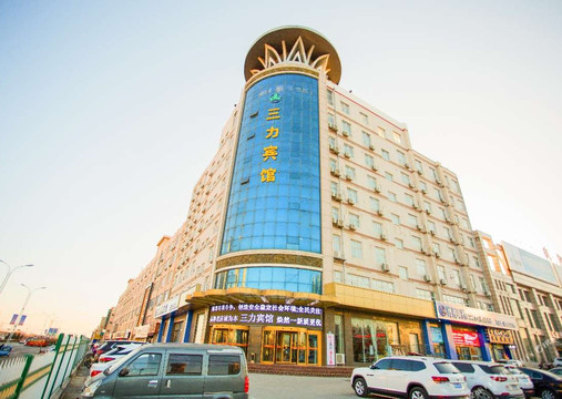 三力宾馆