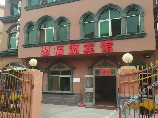 北海聚福源宾馆