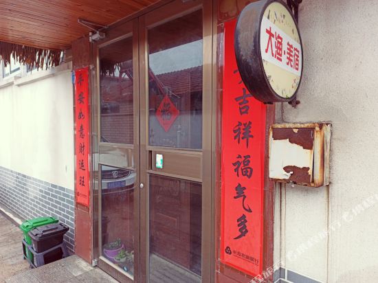 长岛大渔美宿渔家乐