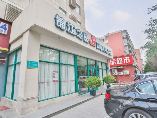 锦江之星(北京三元桥燕莎国际展览中心店)